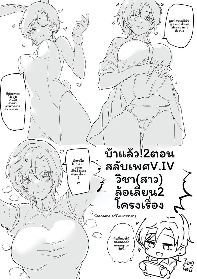 โดจิน พระพรของปะการัง